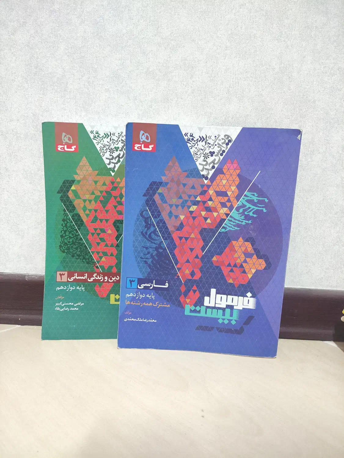 کتاب جامع و کامل انسانی و فرموب بیست نصف قیمت|کتاب و مجله آموزشی|نیشابور, پاستور|دیوار