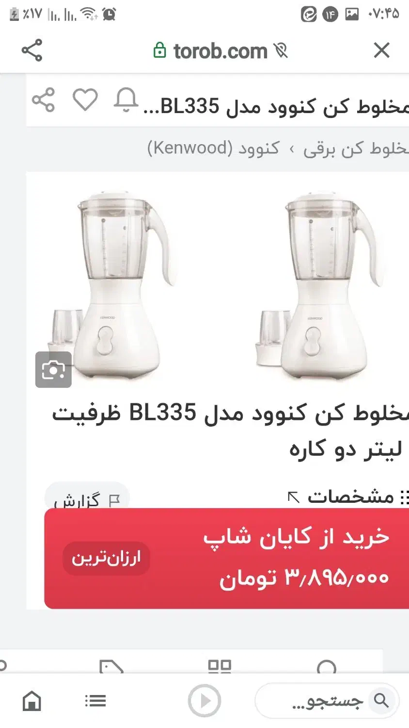 مخلوط کنوود|خردکن، آسیاب، غذاساز|خرمآباد, |دیوار