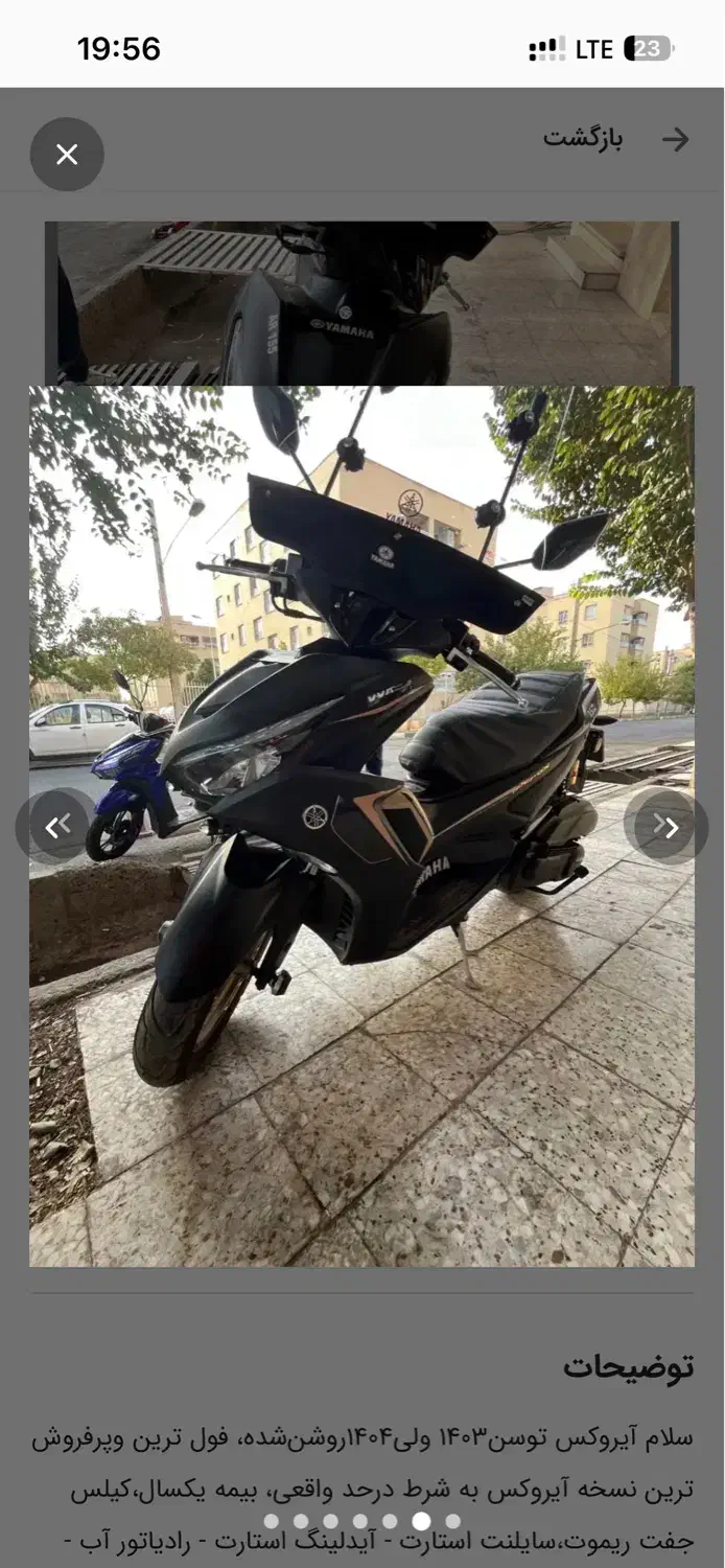 آیروکس توسن۱۴۰۳ در حد خشک واقعی|موتورسیکلت|تهران, امانیه|دیوار