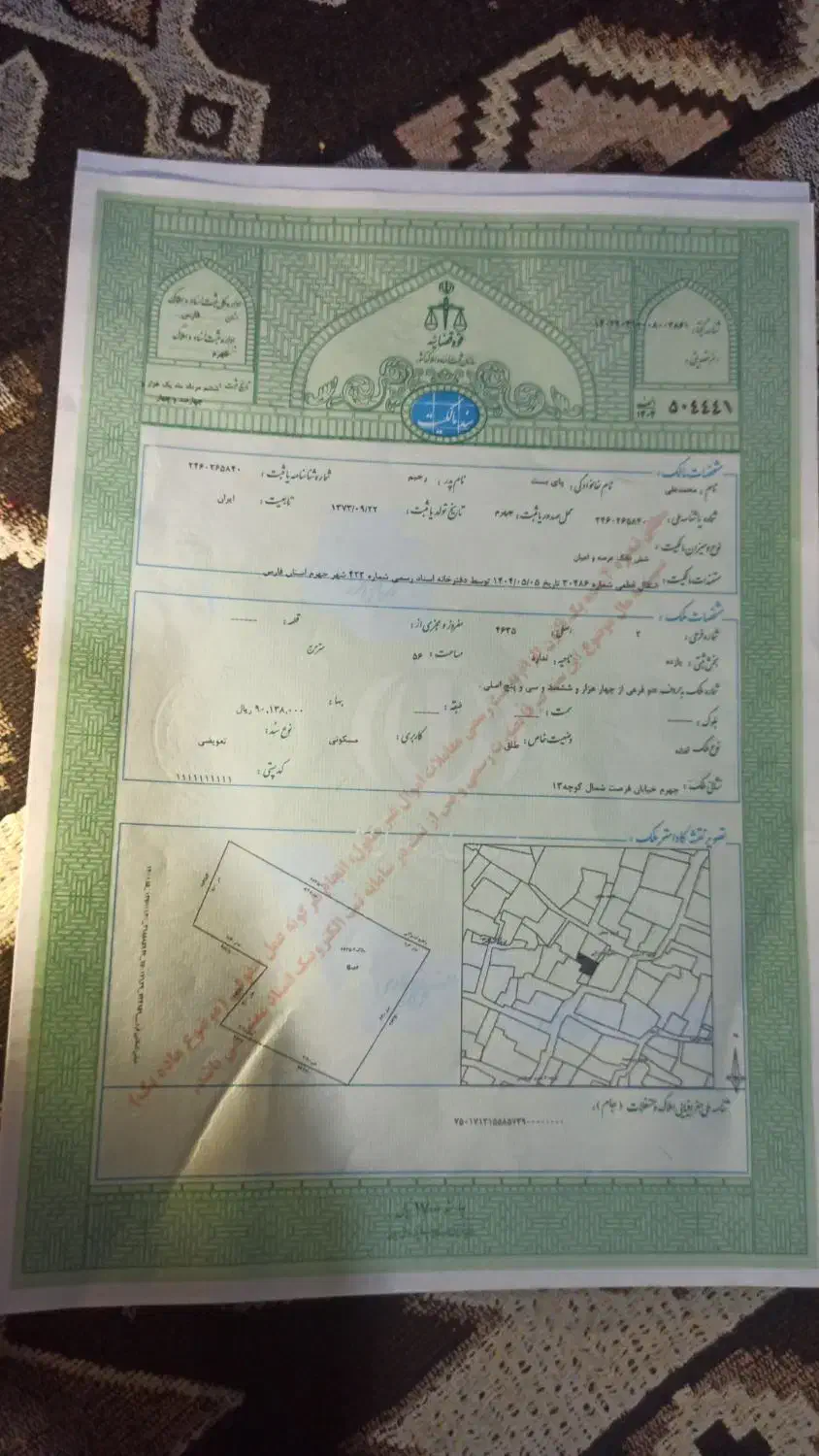 فروش فوری منزل حیاط دار سندتک برگ|فروش خانه و ویلا|جهرم, |دیوار