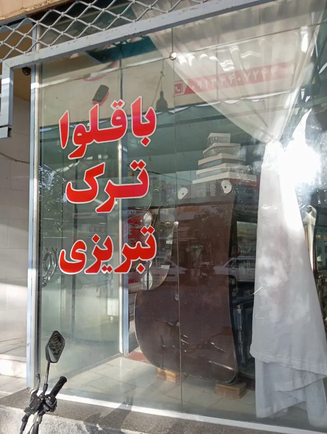 لوازم قنادی کارگاه و مغازه شیرینی فروشی|فروشگاه و مغازه|سیرجان, |دیوار