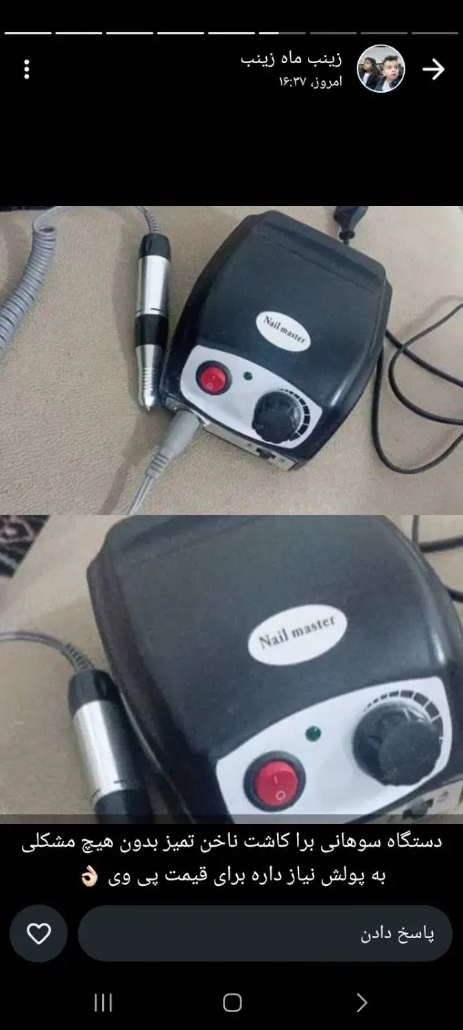 سوهان برفتی لوازم آرایشی بهداشتی|آرایشی، بهداشتی، درمانی|رامهرمز, |دیوار