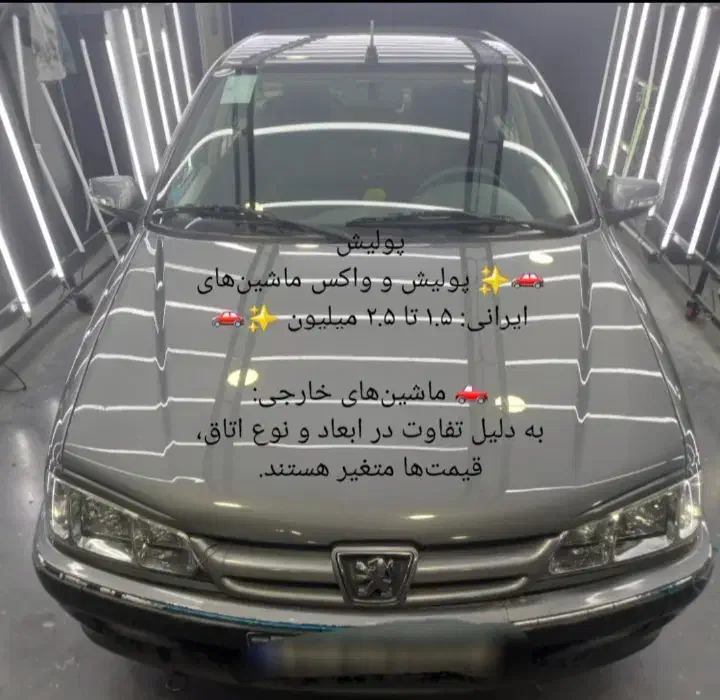 پولیش، واکس و سرامیک  شروع از1400|خدمات موتور و ماشین|رشت, باهنر|دیوار