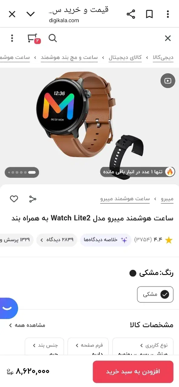 ساعت هوشمند mibro lite|ساعت|سیرجان, |دیوار