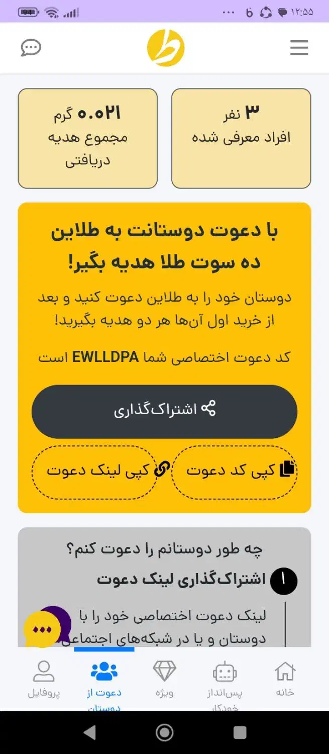 طلاین نصب کن ۱۰۰ تومان پول بگیر|کارت هدیه و تخفیف|الیگودرز, |دیوار