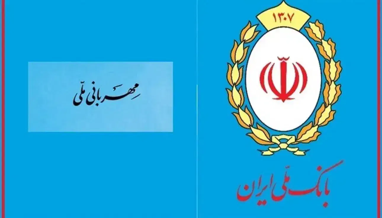 امتیاز طرح ملی مهربانی|خدمات مالی، حسابداری، بیمه|سیرجان, |دیوار