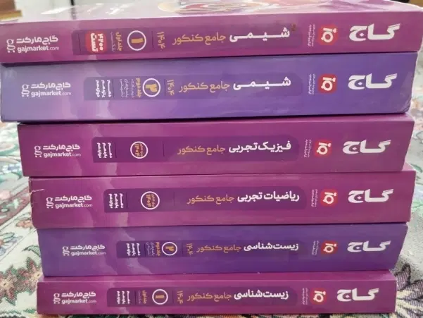 کتاب|کتاب و مجله آموزشی|قیامدشت - خاورشهر, |دیوار