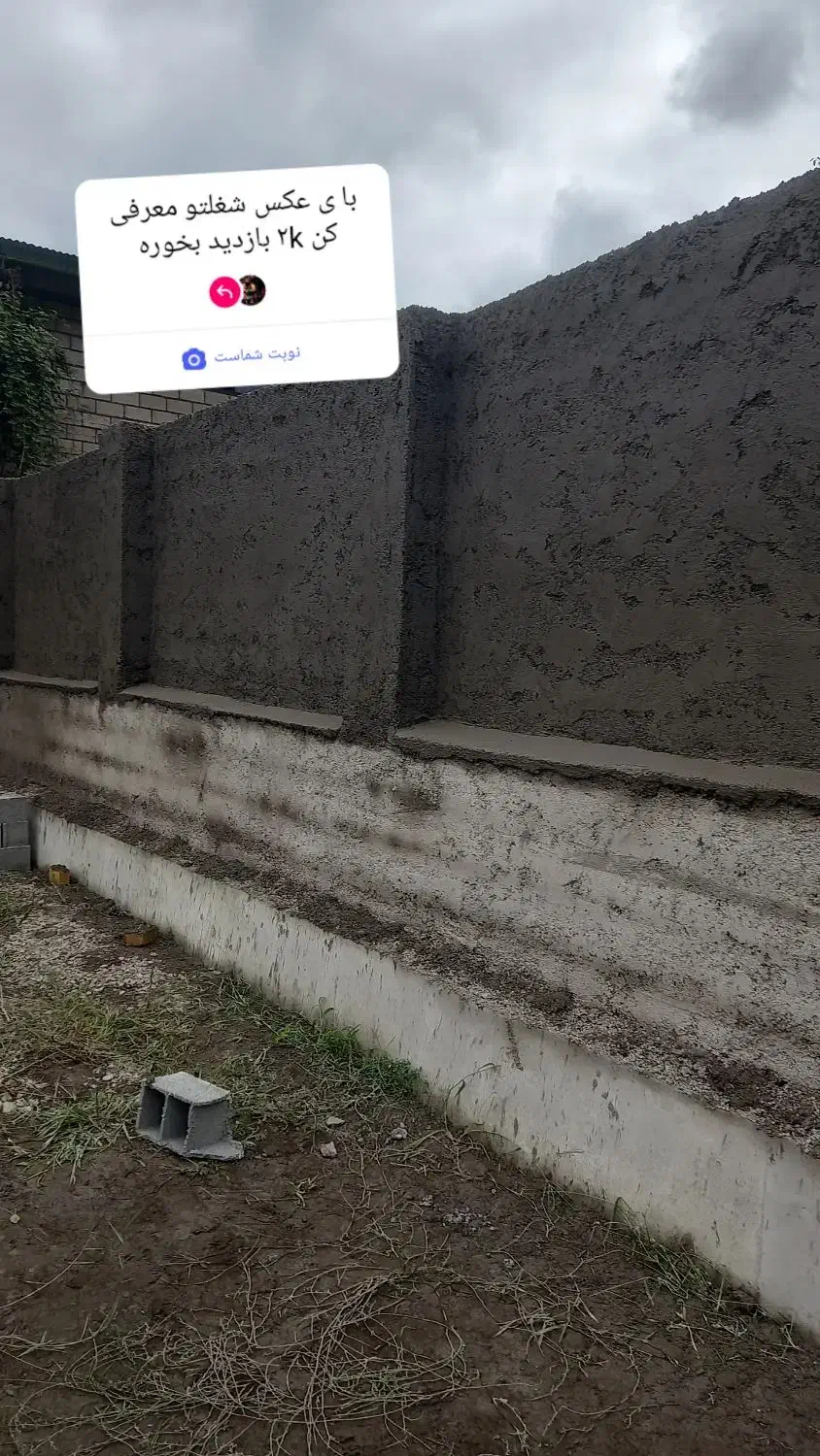 سیمانکاری|خدمات پیشه و مهارت|رودبنه, |دیوار