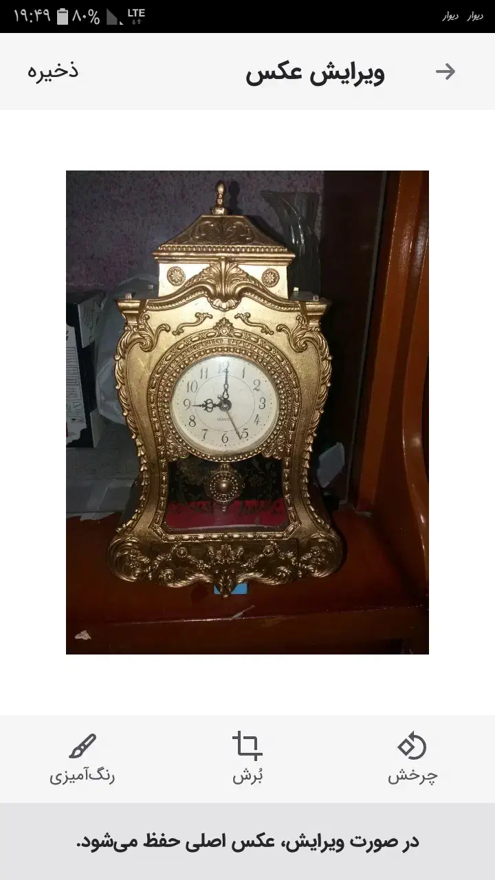 ساعت رومیزی|ساعت دیواری و تزئینی|ارومیه, |دیوار