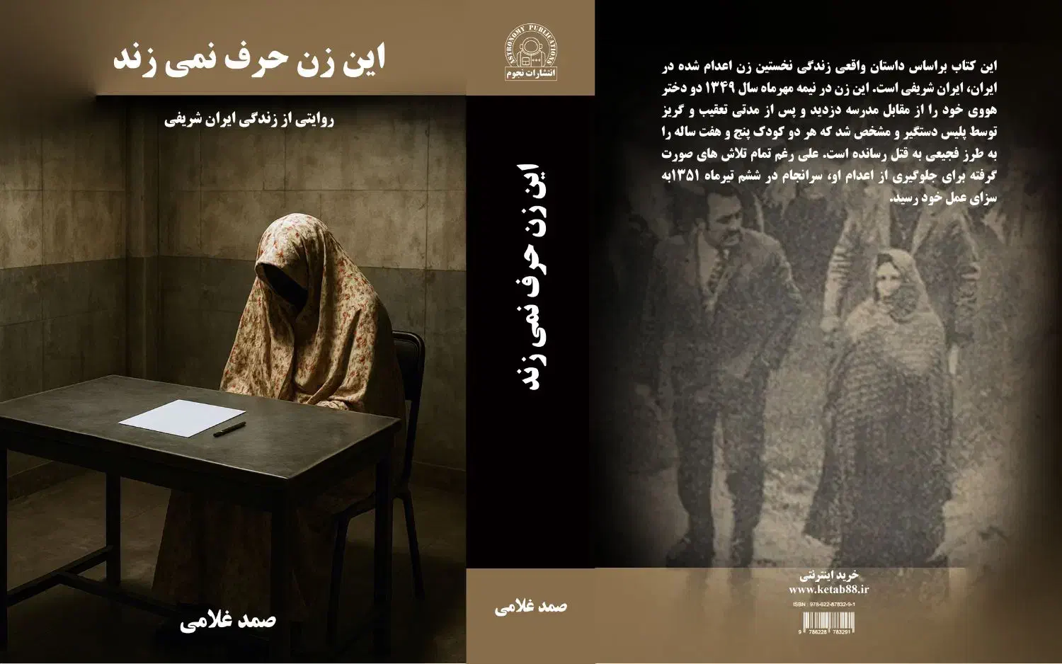 کتب جدید منتشر شد|کتاب و مجله ادبی|یزد, |دیوار