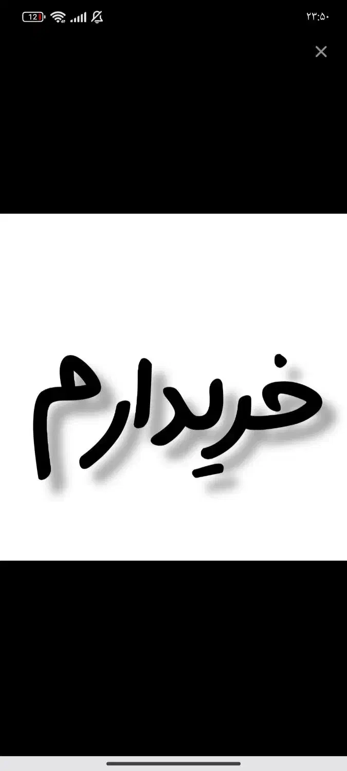 Poco F5|موبایل|قروه, |دیوار