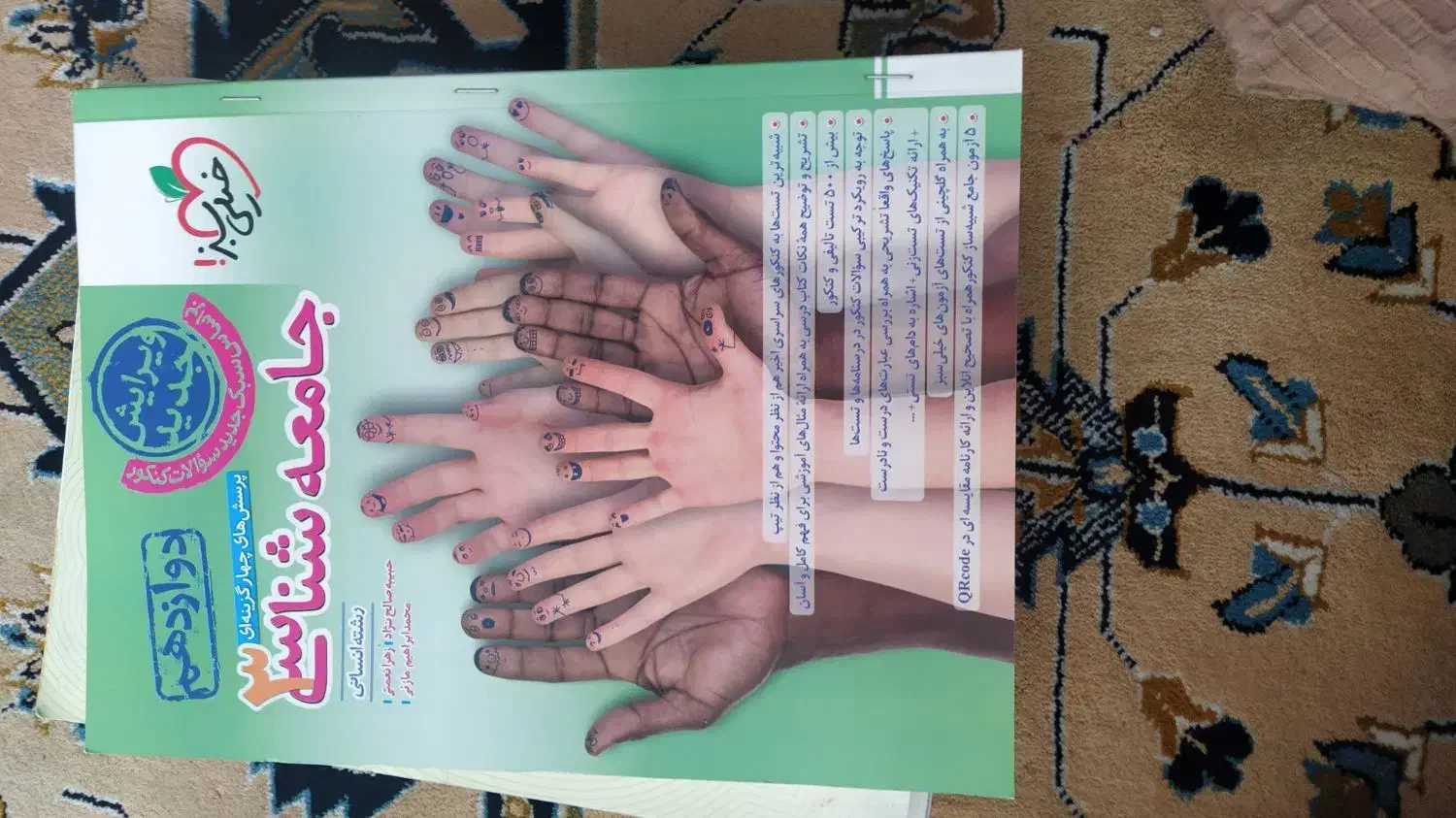 کتاب کارایه  رشته انسانی|لوازم التحریر|کوهدشت, |دیوار