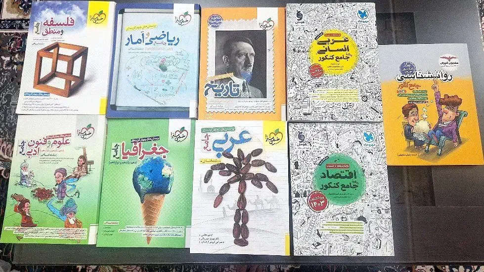 کتاب کنکور انسانی  خیلی سبز|کتاب و مجله آموزشی|آذرشهر, |دیوار
