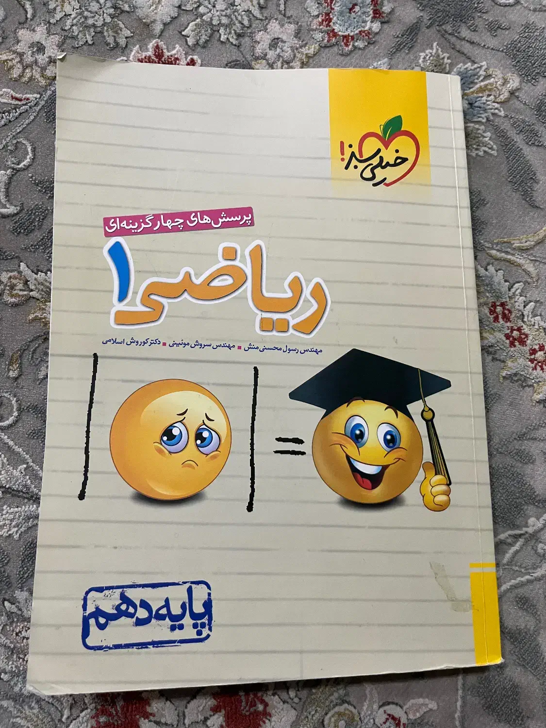 کتاب تست دهم|کتاب و مجله آموزشی|اهواز, سلطانمنش|دیوار