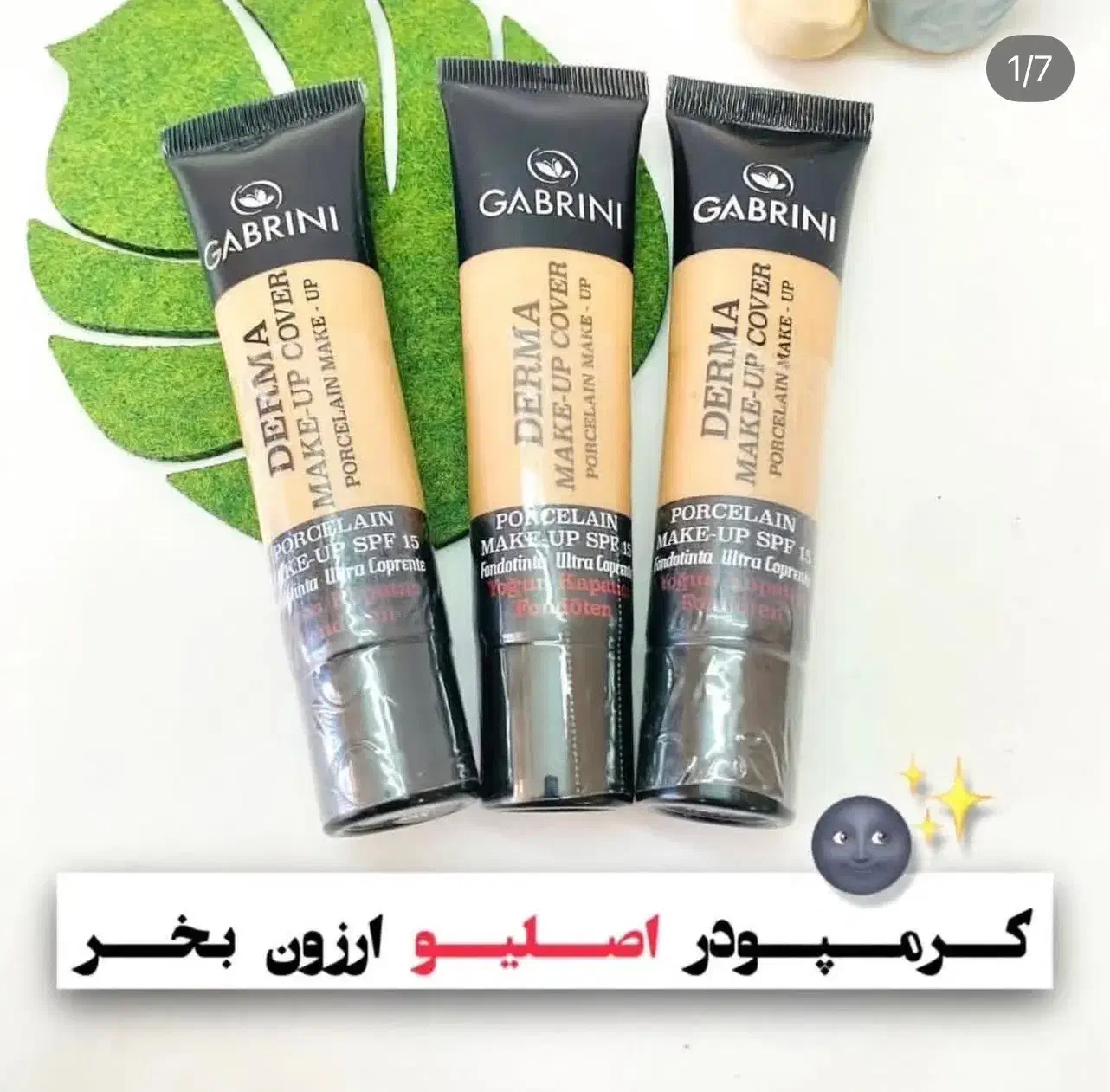 لوازم ارایشی و پوشاک به قیمت عمده|آرایشی، بهداشتی، درمانی|اردبیل, |دیوار