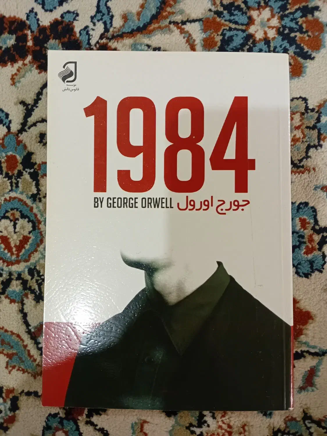کتاب روانشناسی ،رمان|کتاب و مجله ادبی|اراک, |دیوار