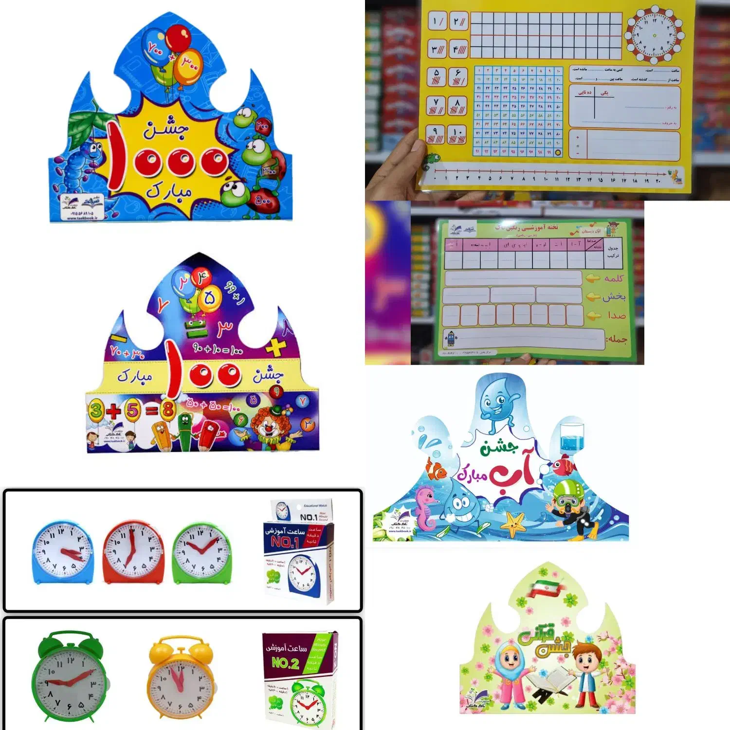 تخته آموزشی جدول دوستی و جوایز مدرسه|لوازم التحریر|مشهد, شیرودی|دیوار