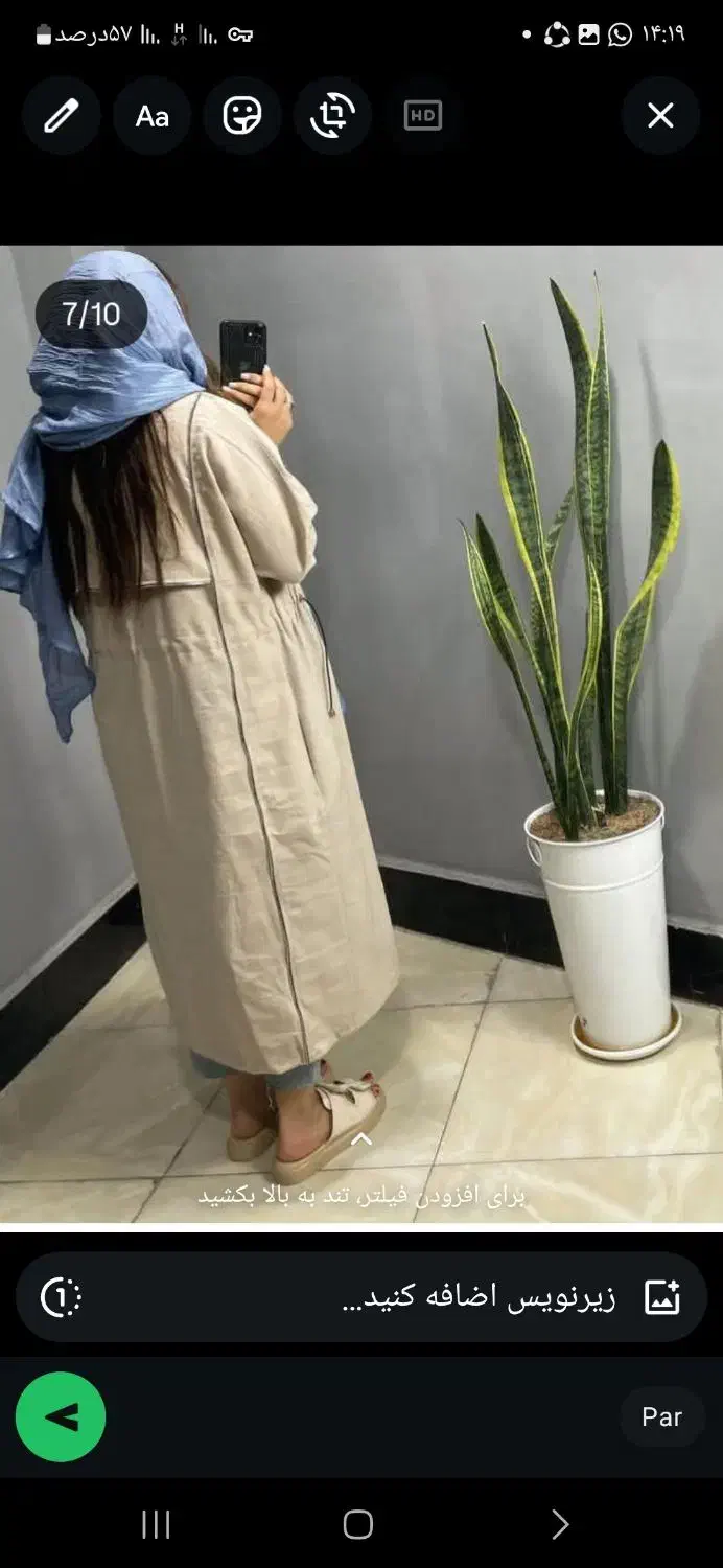 لباس|لباس|ایذه, |دیوار