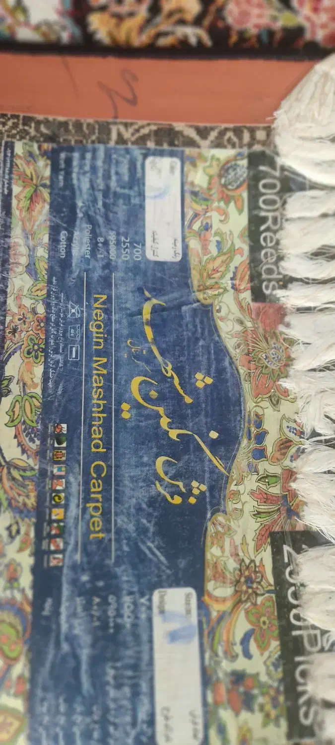 فرش|فرش|کاشمر, |دیوار