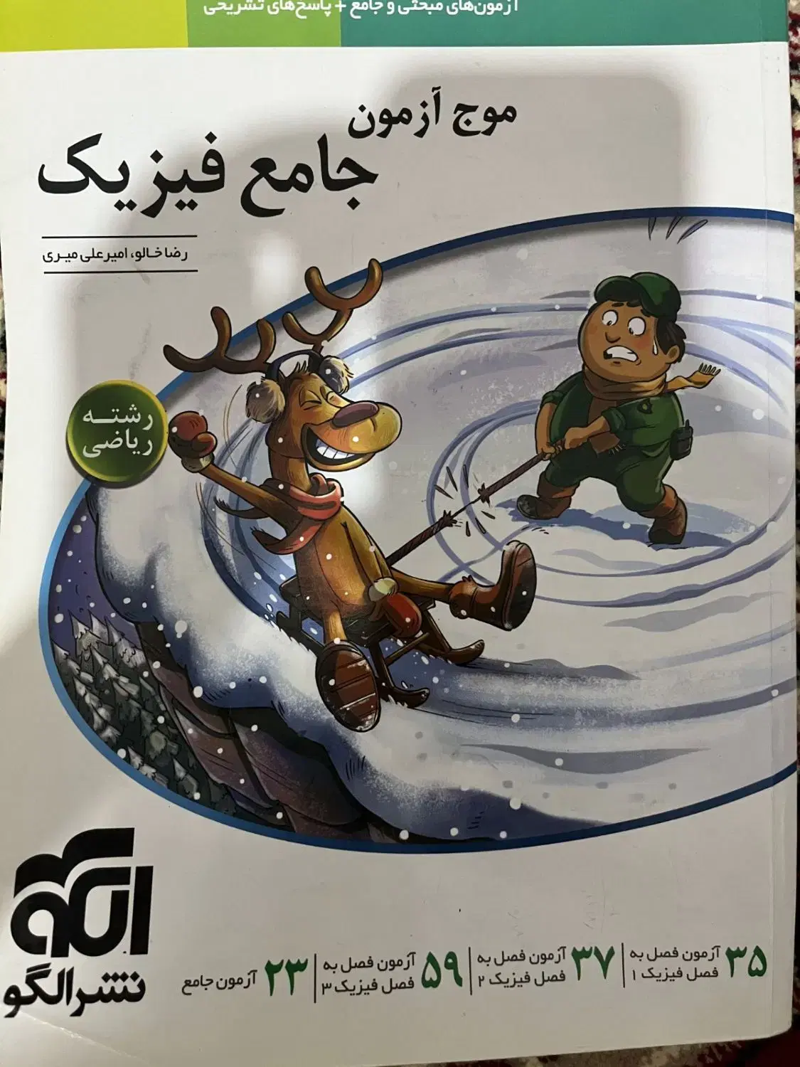 کتاب تست|کتاب و مجله آموزشی|محمدیه-قزوین, |دیوار
