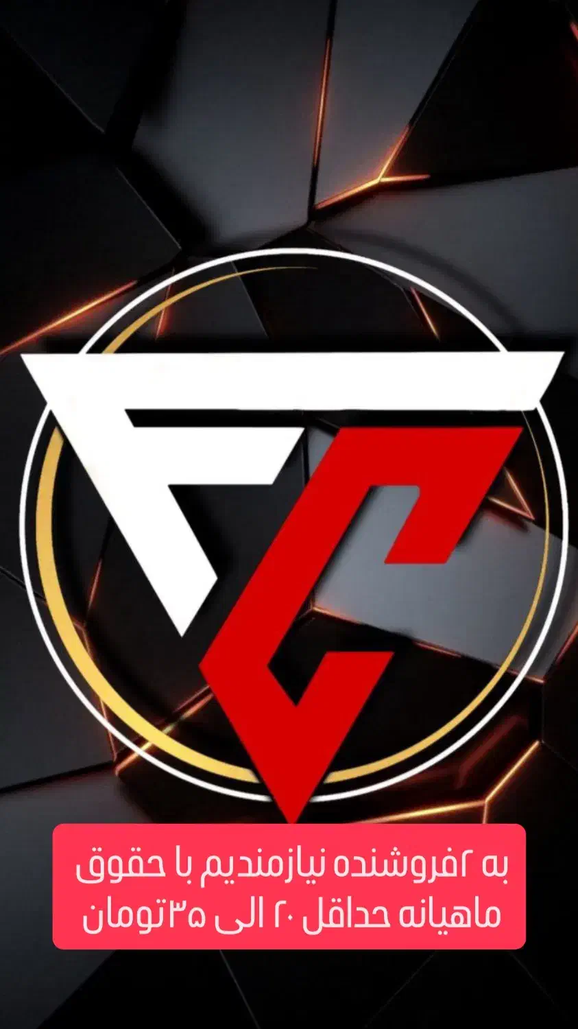 فروشنده|استخدام بازاریابی و فروش|قائمشهر, |دیوار