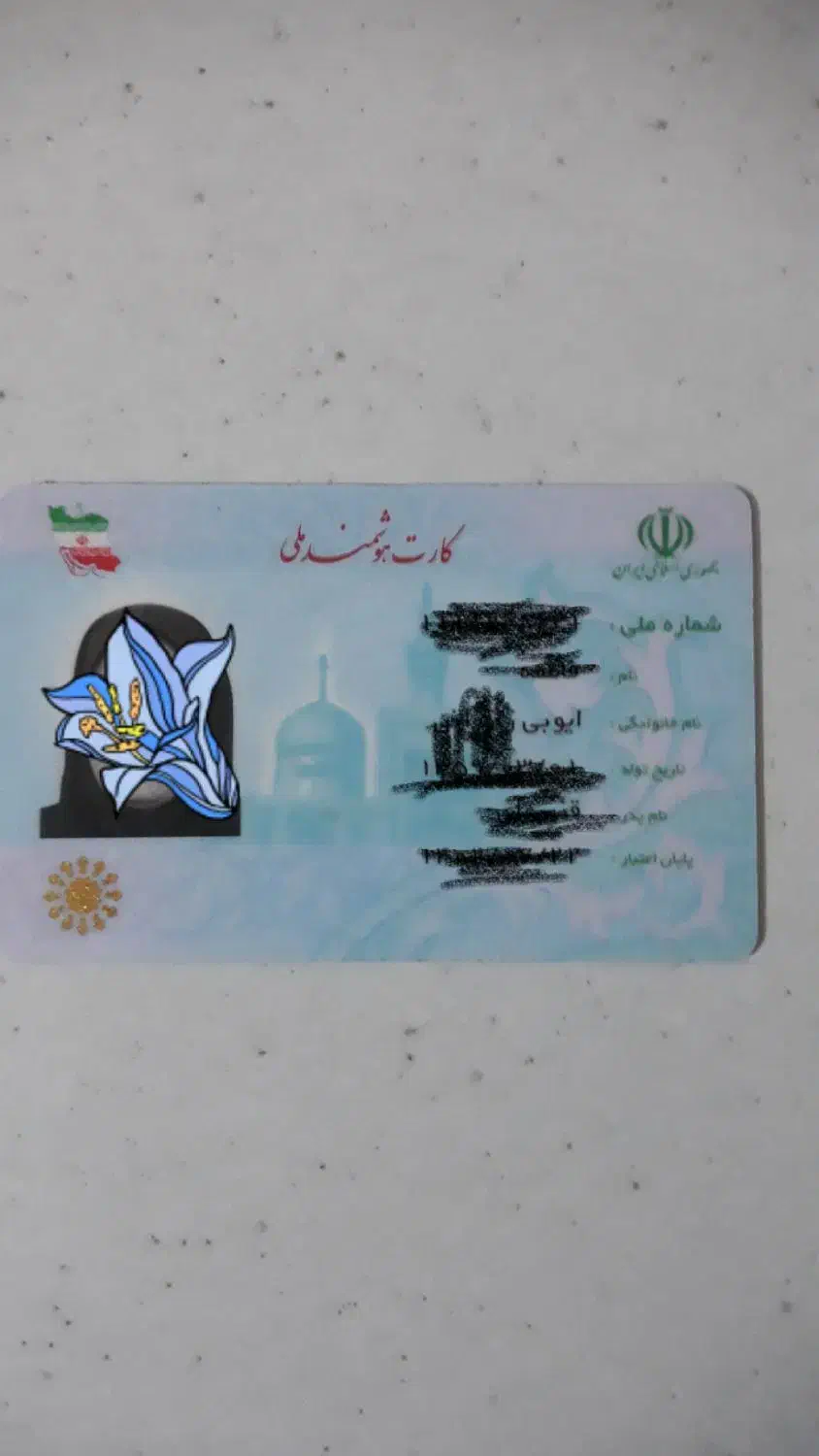 مدارک گم شده|اشیا|اصفهان, نصرآباد|دیوار