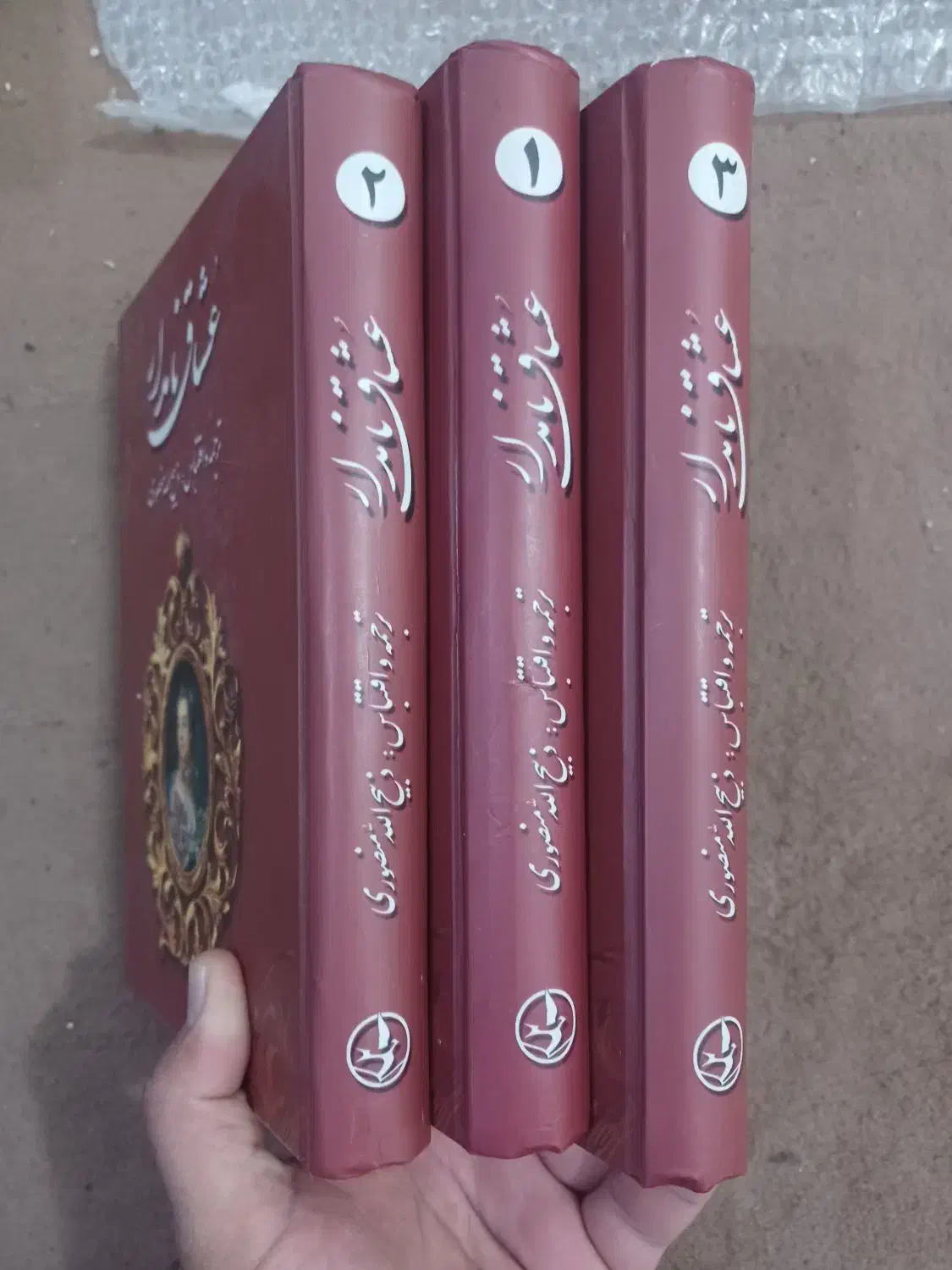 عشاق نامدار|کتاب و مجله ادبی|دزفول, |دیوار