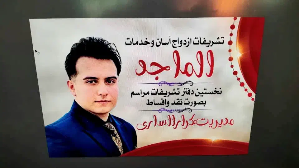 ازدواج آسان|خدمات پذیرایی، مراسم|اهواز, کمپلو جنوبی|دیوار