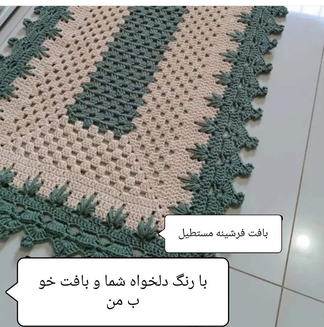 بافت انواع فرشینه و رانر|فرش|خمینی‌شهر, |دیوار