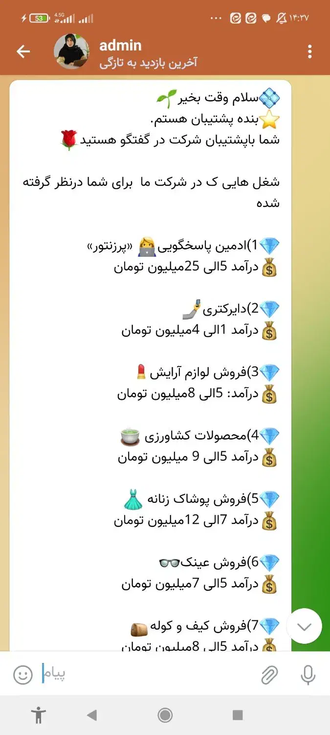 راهنمایی برای کار ادمین|فعالیت داوطلبانه|قم, باجک سه|دیوار