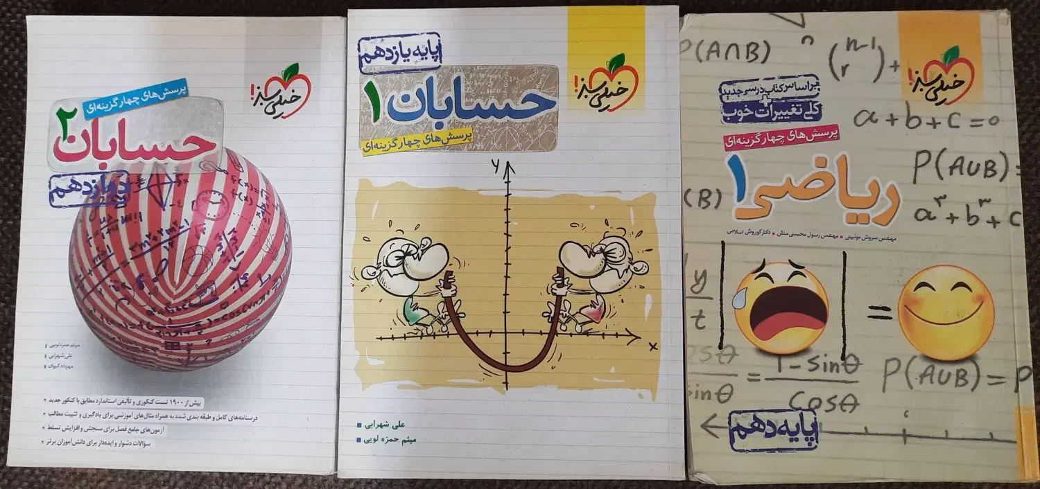 کتاب های تست کنکور ریاضی حسابان هندسه و ...|کتاب و مجله آموزشی|رشت, پیرسرا|دیوار