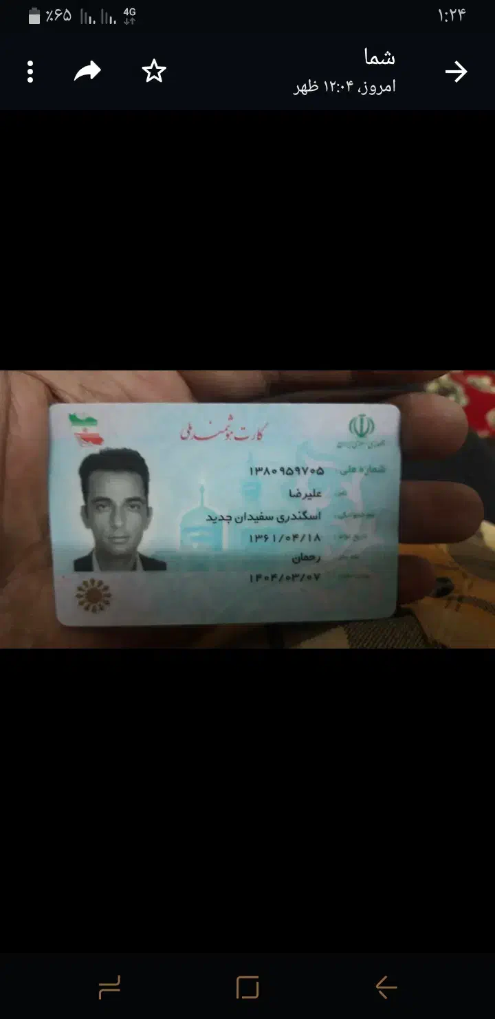 گم شدی|اشیا|تبریز, |دیوار