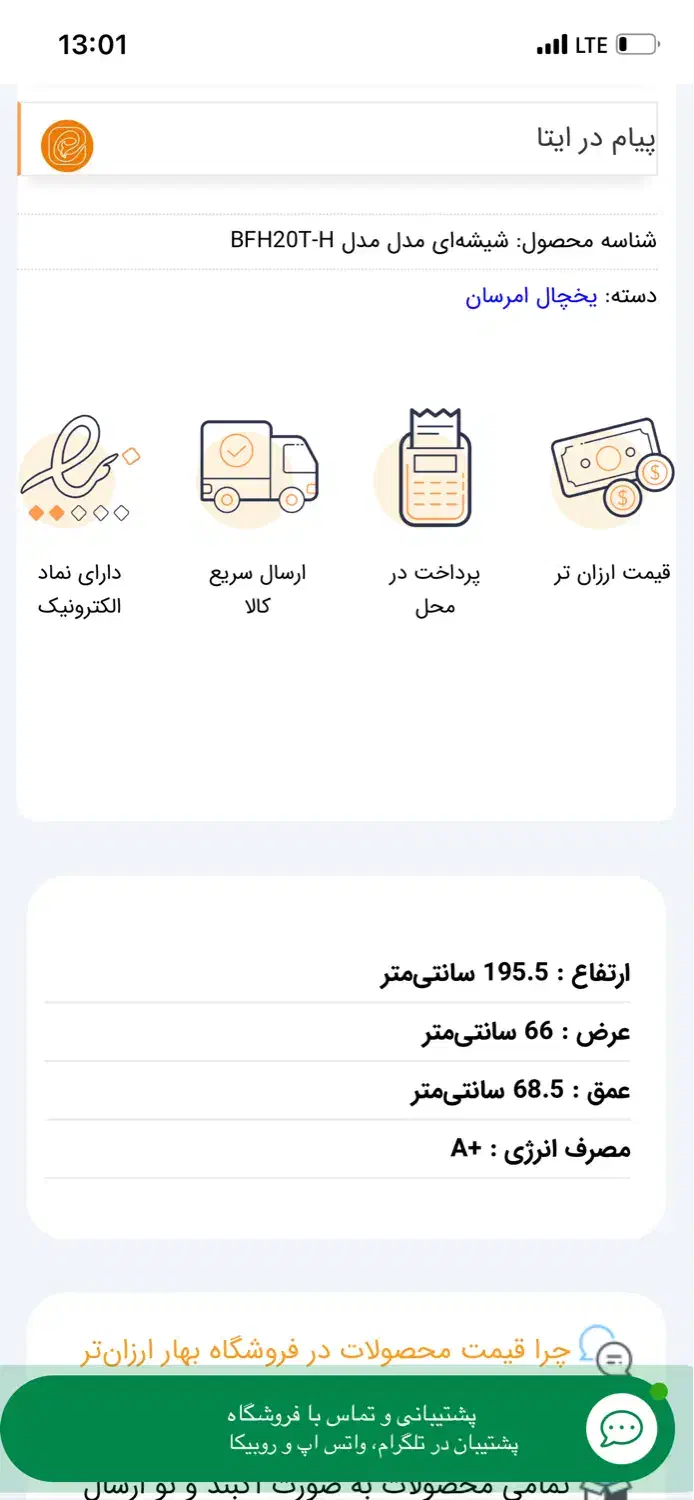 یخچال درحد نو بدون خط و خش|یخچال و فریزر|قم, نیروگاه|دیوار