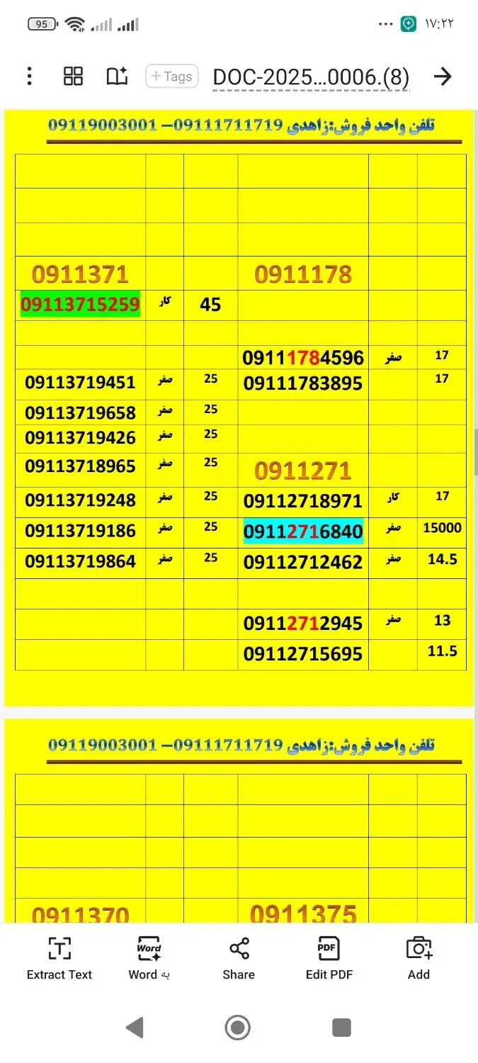 09113719426|سیم‌کارت|گرگان, |دیوار