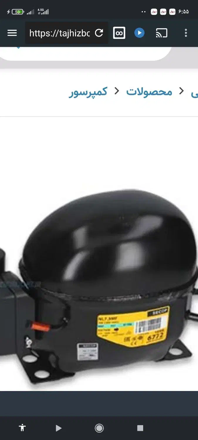 موتور کمپرسور دانفوس اصل آلمان|یخچال و فریزر|تهران, ائمه اطهار|دیوار