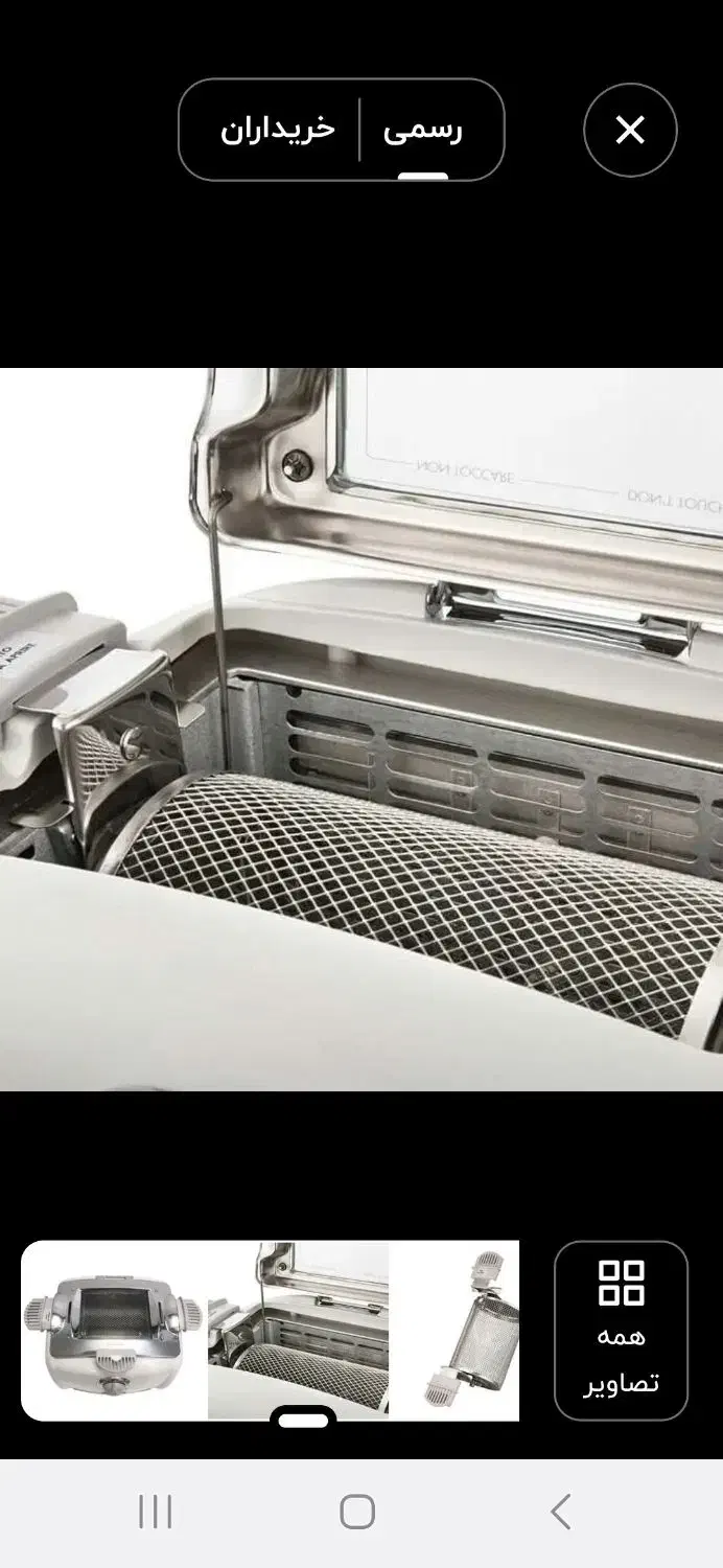 سرخ کن رژیمی بدون روغن با کارتن و.. فریتو لوزا|اجاق گاز و لوازم برقی پخت‌وپز|پرند, فاز ۴|دیوار