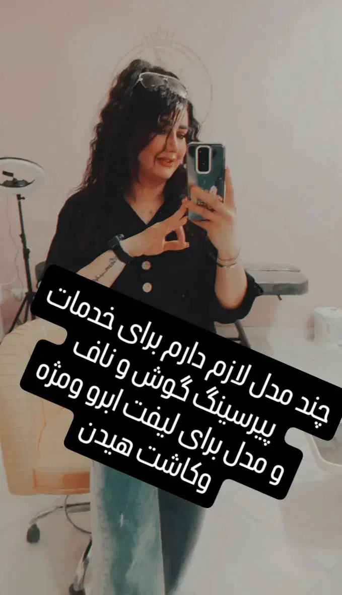 مدل ، برداشتن خال و زگیل و میخچه|خدمات آرایشگری و زیبایی|سقز, |دیوار