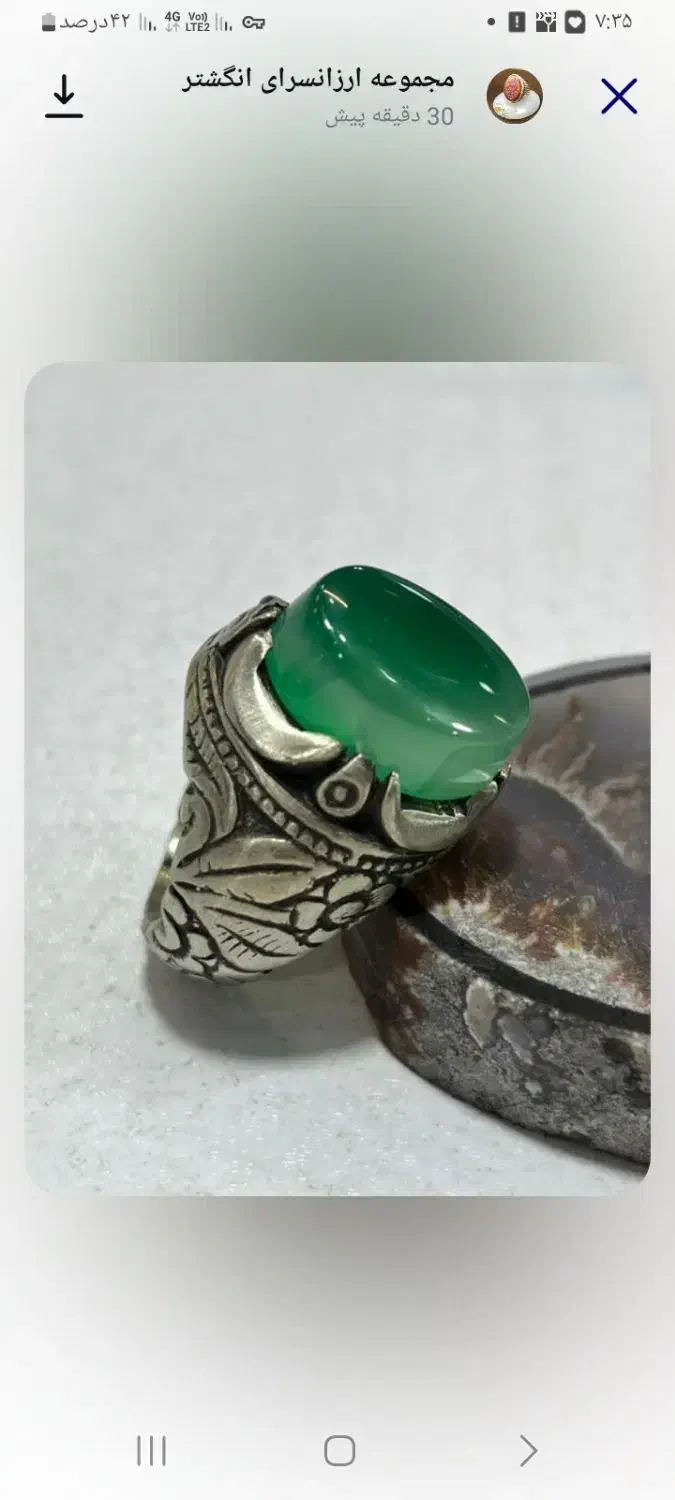 انگشترالیاژ|جواهرات|سبزوار, مدرس|دیوار