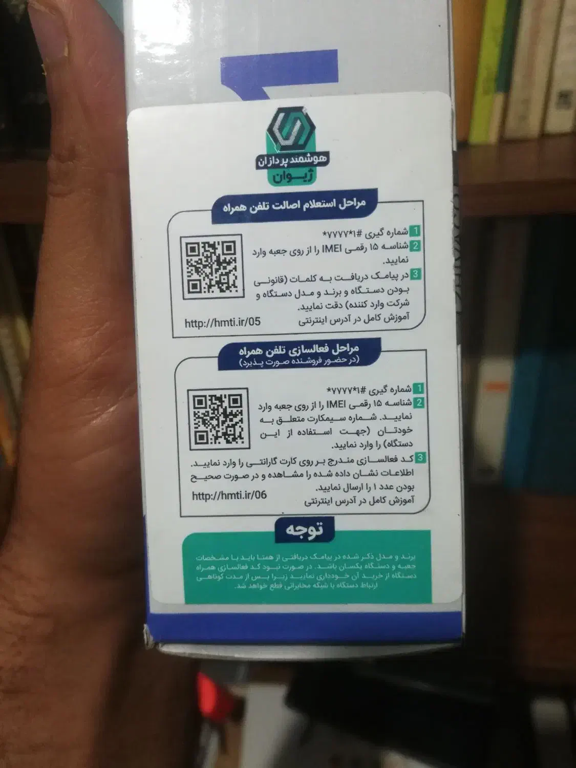 گوشی ساده نو|موبایل|ساری, |دیوار