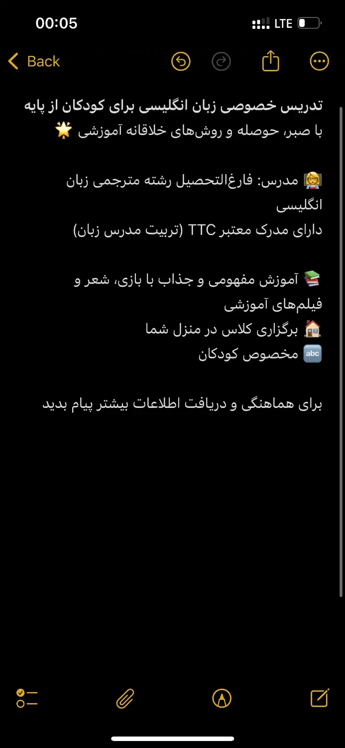 تدریس خصوصی زبان|خدمات آموزشی|چابهار, |دیوار