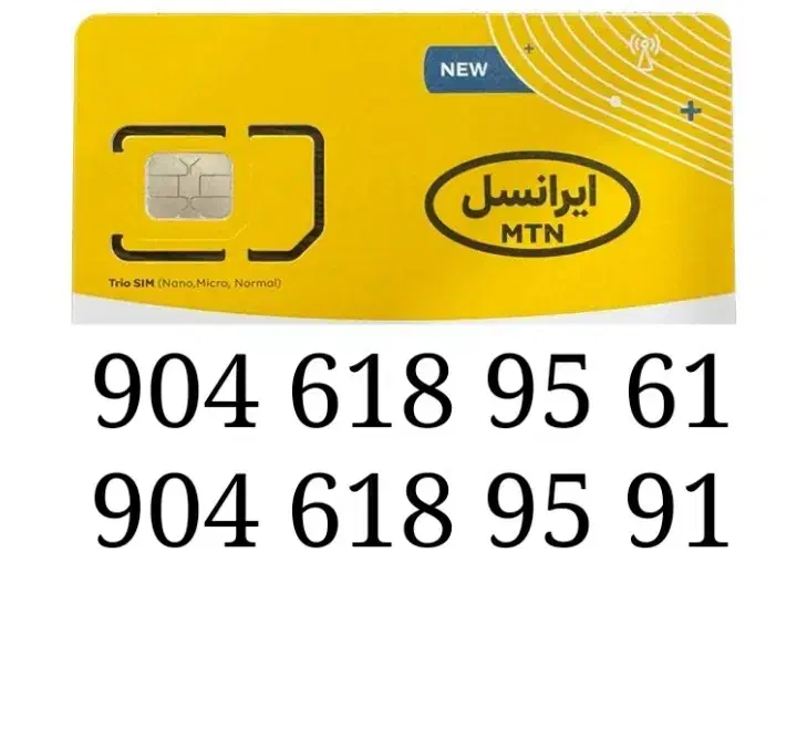 فروش خط دائمی جفتی ایرانسل رند 0904|سیمکارت|تبریز, |دیوار