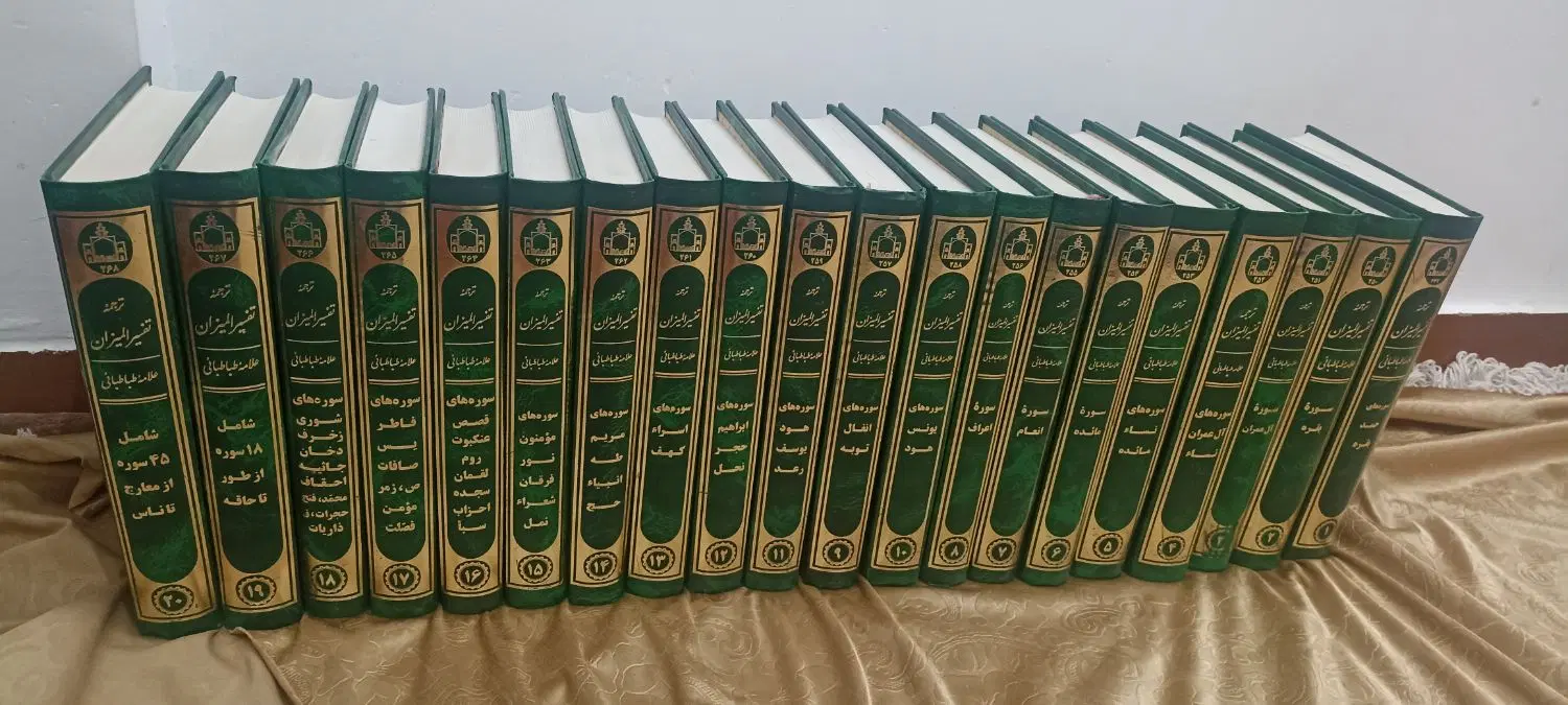تفسیر المیزان تفسیر نور، تفسیر جامع و روایی فقهی|کتاب و مجله مذهبی|تهران, ولنجک|دیوار