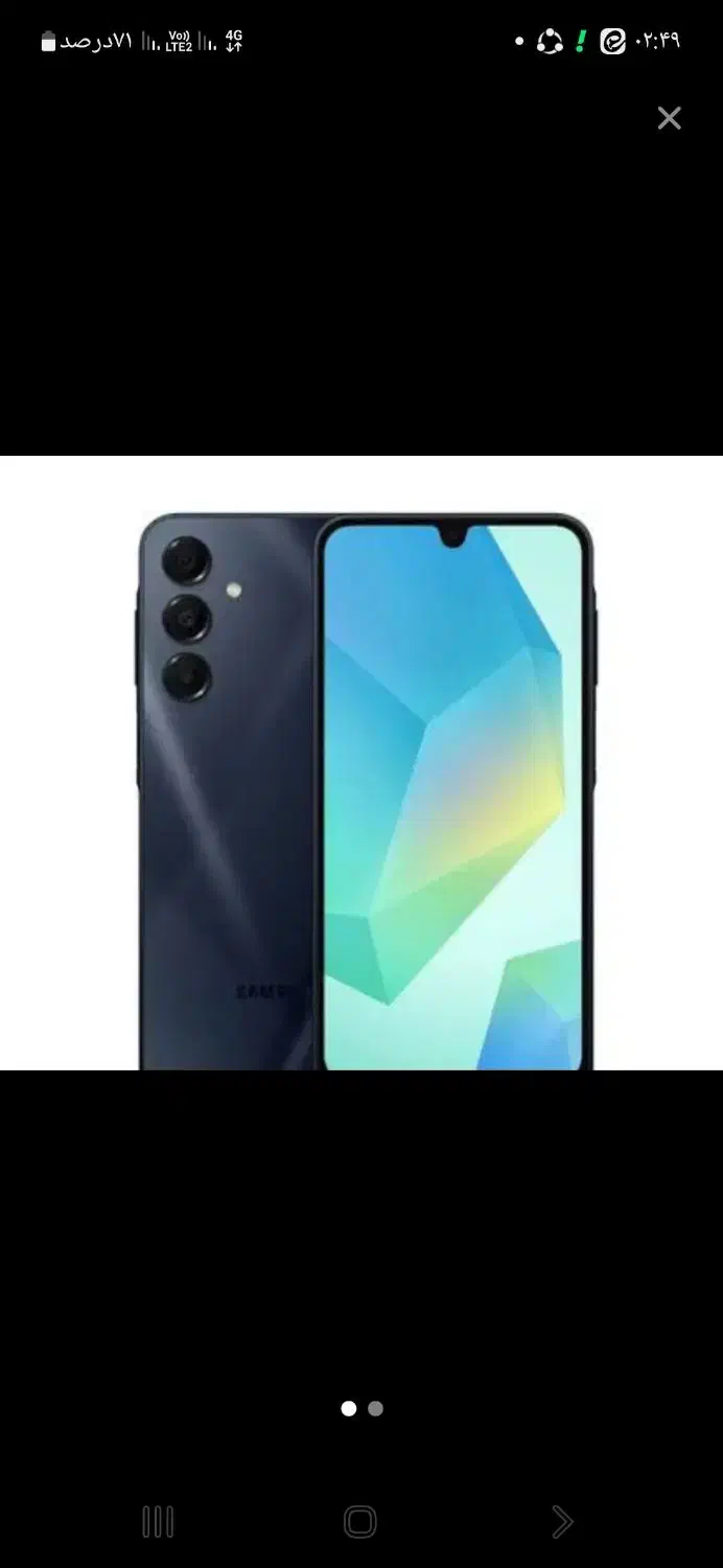 سامسونگ|موبایل|قم, نخودی|دیوار