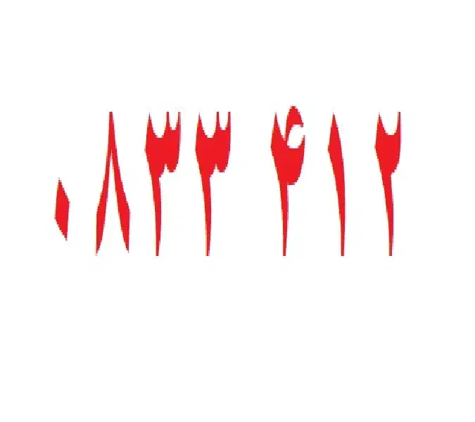 0912-0-833-412|سیم‌کارت|تهران, صد دستگاه|دیوار