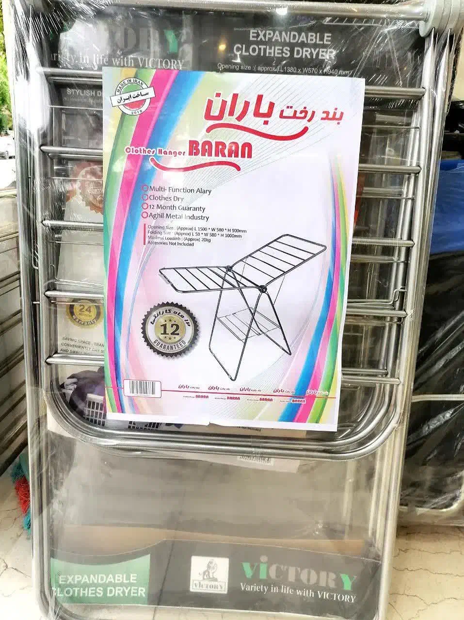 بندرخت آپارتمانی باران|بندرخت و رخت‌آویز|خمینی‌شهر, |دیوار