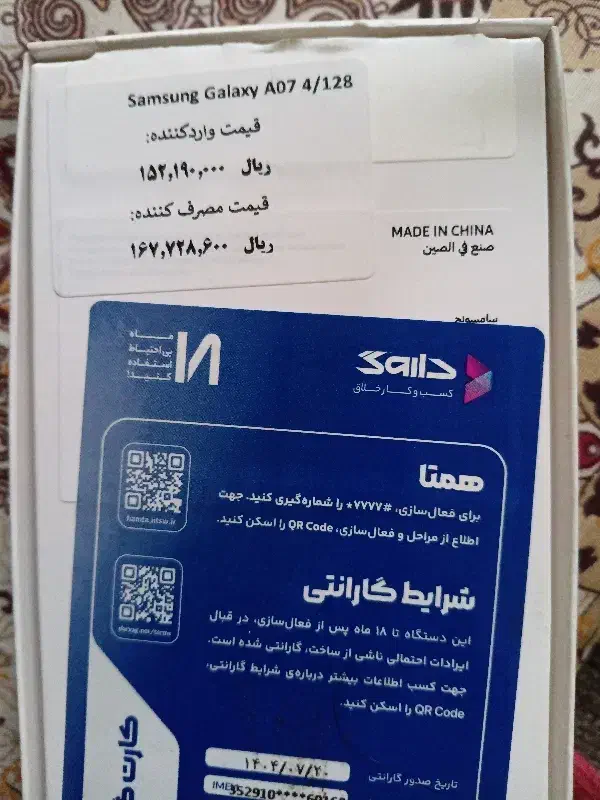 A07 رام 4     ۱۲۸G|موبایل|جلین, |دیوار