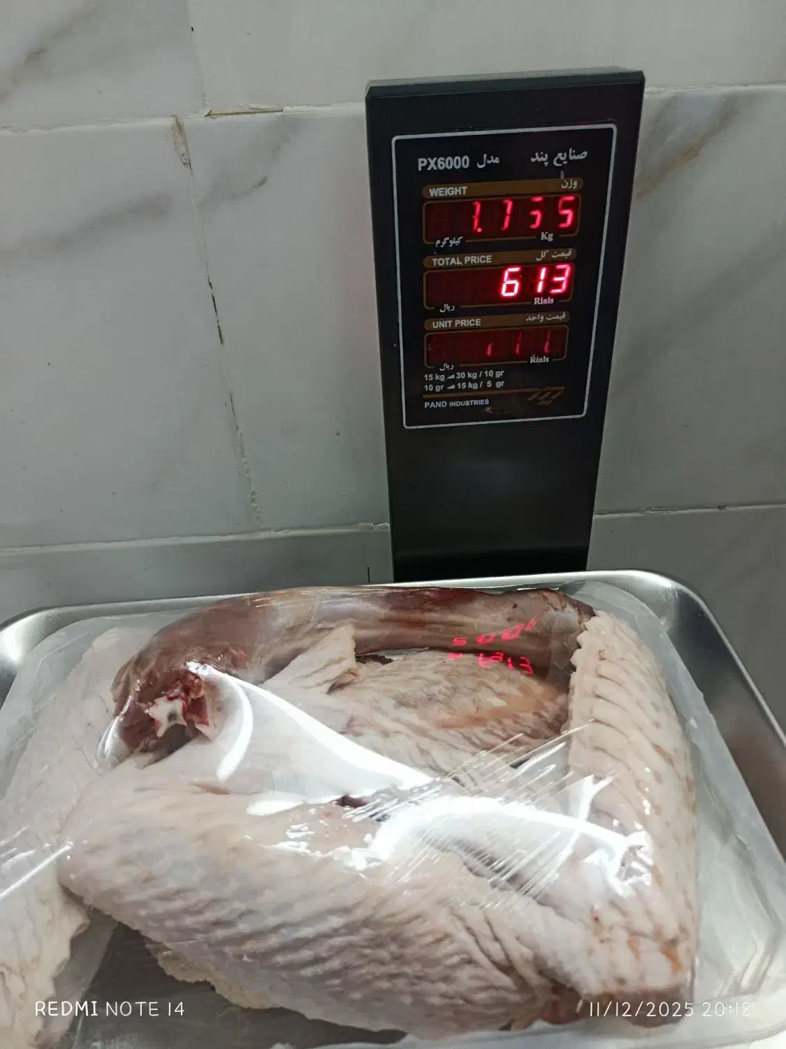 گوشت بوقلمون تازه|خوردنی و آشامیدنی|سبزوار, قصبه شرقی|دیوار