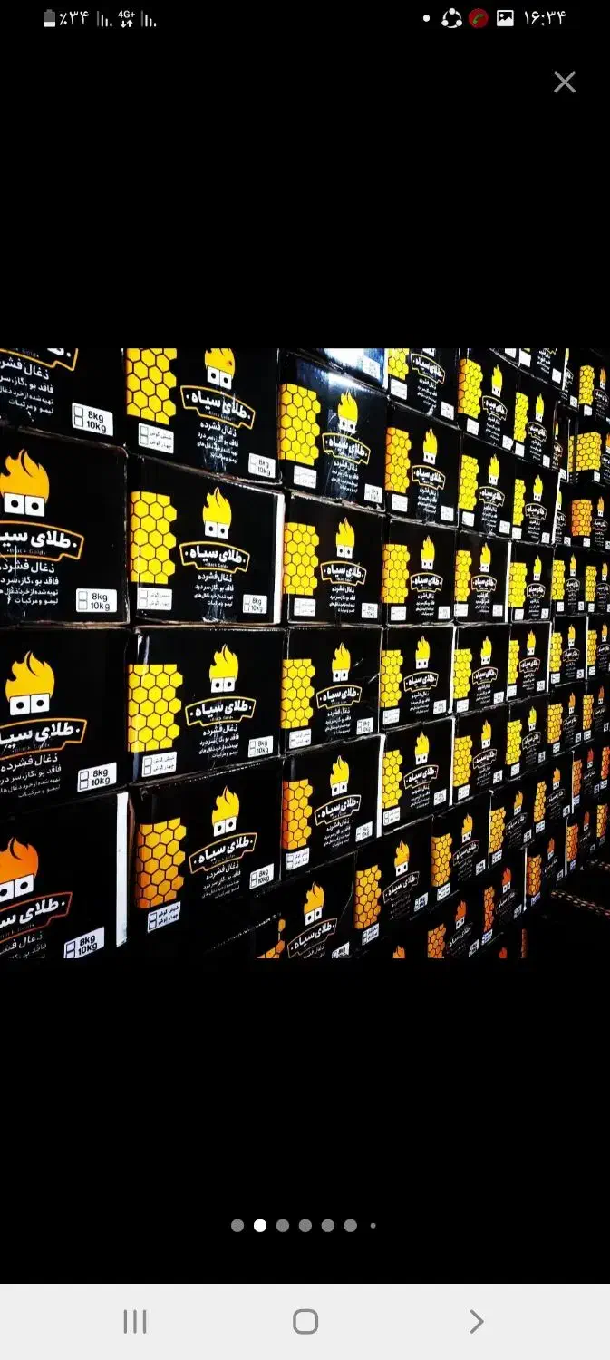 زغال فشرده چینی|عمده‌فروشی|دورود, |دیوار