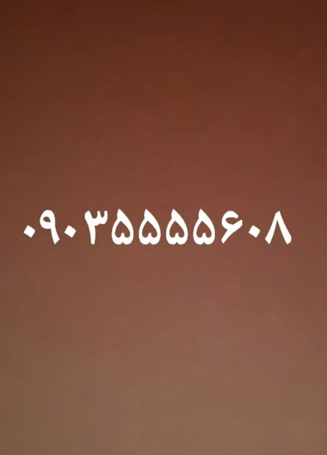 رند ایرانسل دائمی|سیم‌کارت|مشکین‌دشت, |دیوار