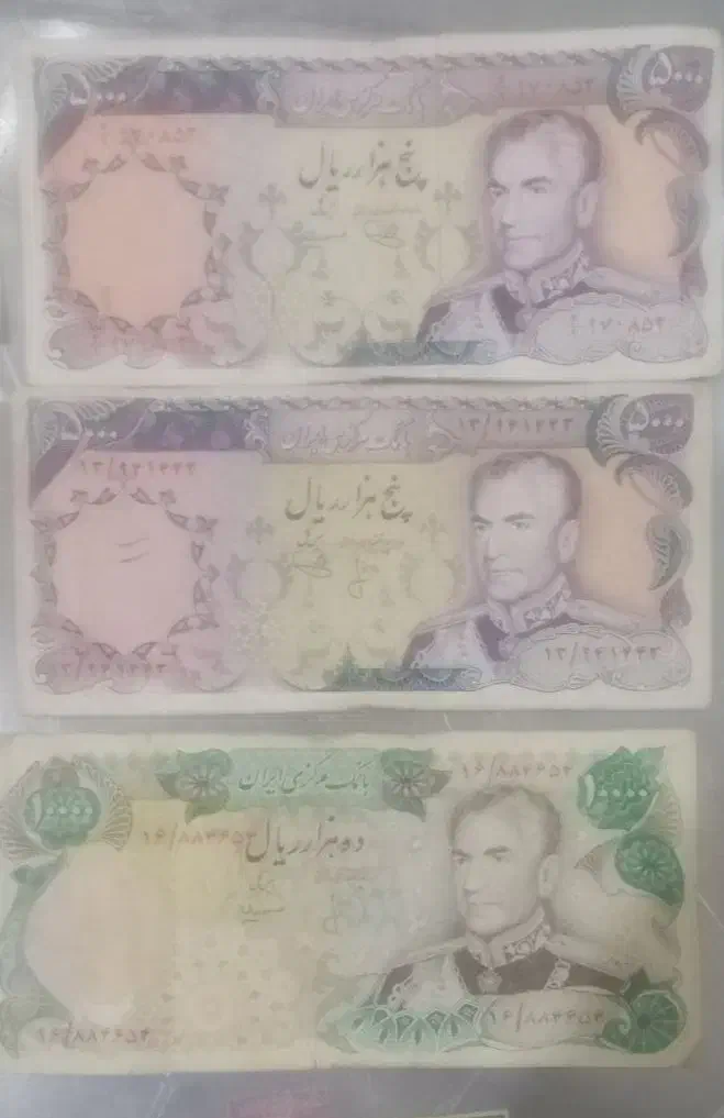 مجموع اسکناس کلکسیونی شاهی وجمهوری|کلکسیون سکه، تمبر، اسکناس|شاهینشهر, شهرک پردیس|دیوار